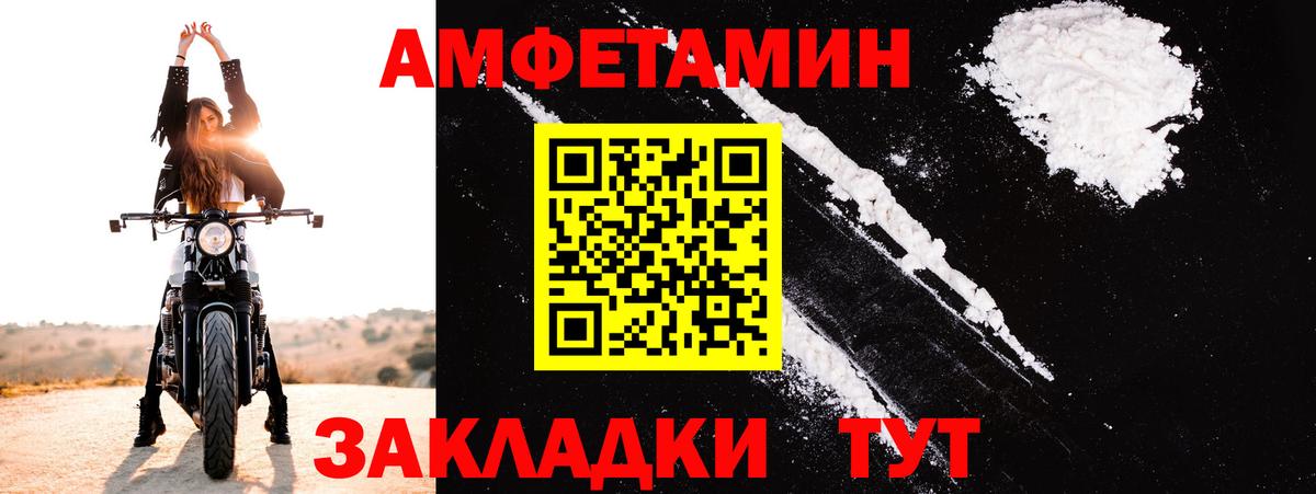 Амфетамин 97% Ишим