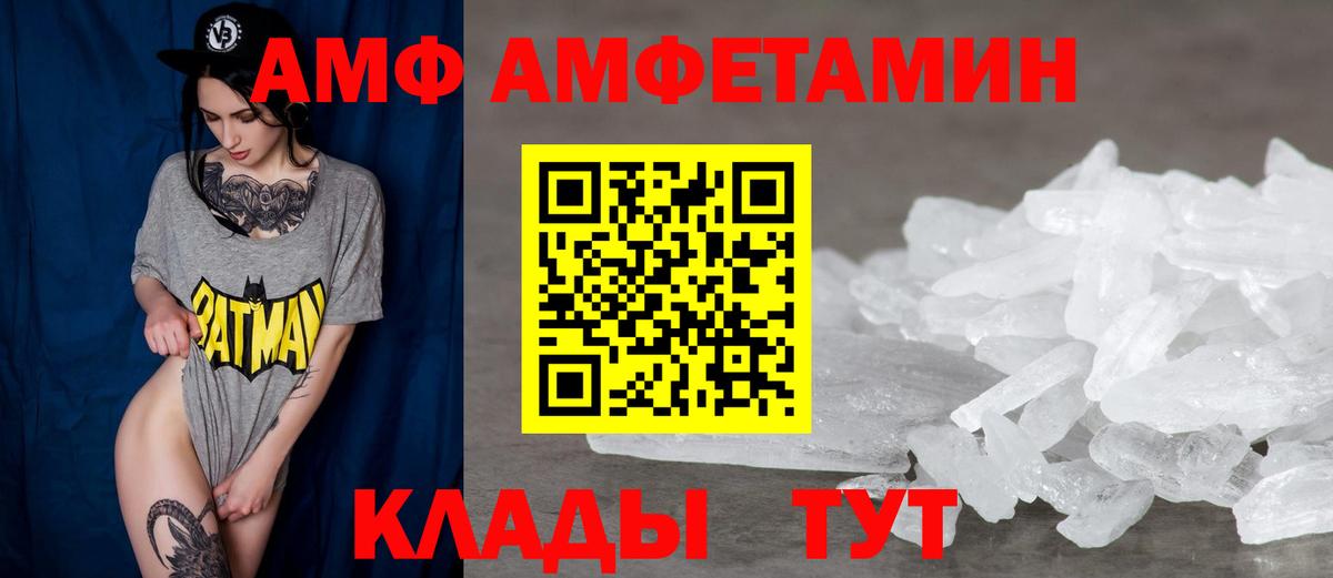 Ишим  АМФЕТАМИН VHQ  АМФЕТАМИН  Вход с VPN 