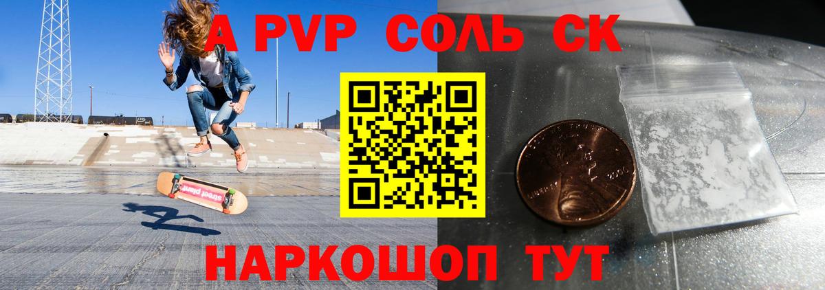 Альфа ПВП  Вход с VPN  Ишим  Alfa_PVP крисы CK  APVP СК КРИС 
