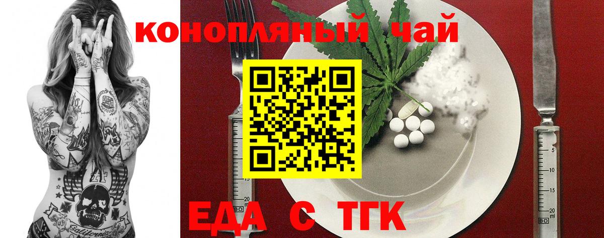 Ишим  Cannafood конопля  Вход с VPN 