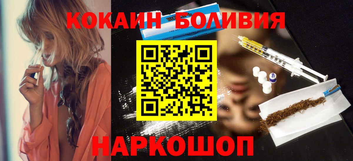 Кокаин  COCAIN VHQ  Cocaine Перу  Вход с VPN  Ишим 