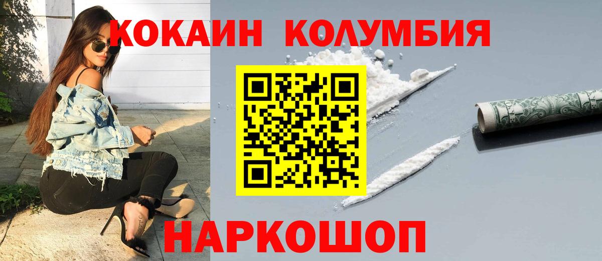 COCAIN Перу Ишим