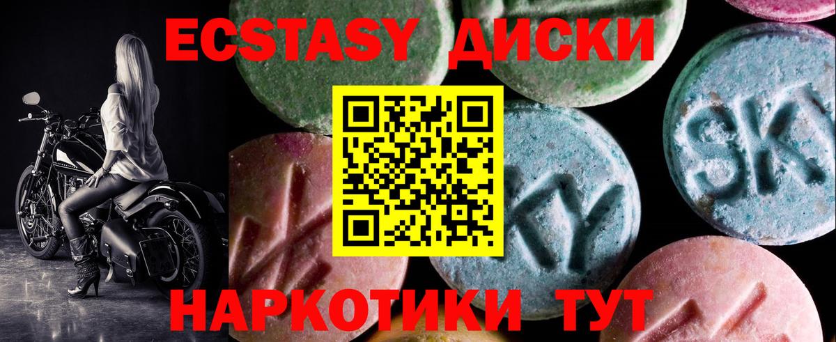 МДМА  Вход с VPN  ГАШ  Ишим  ТГК  Меф МЯУ МЯУ  Мефедрон   Каннабис 