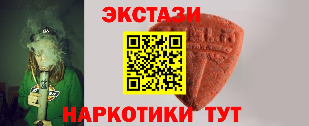 Ишим  Ecstasy Дубай  Вход с VPN  Экстази диски 