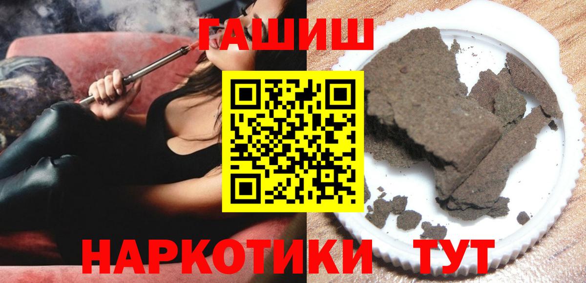 Ишим  ГАШИШ  купить наркотики сайты  Гашиш Premium  ГАШИШ гашик  Вход с VPN 