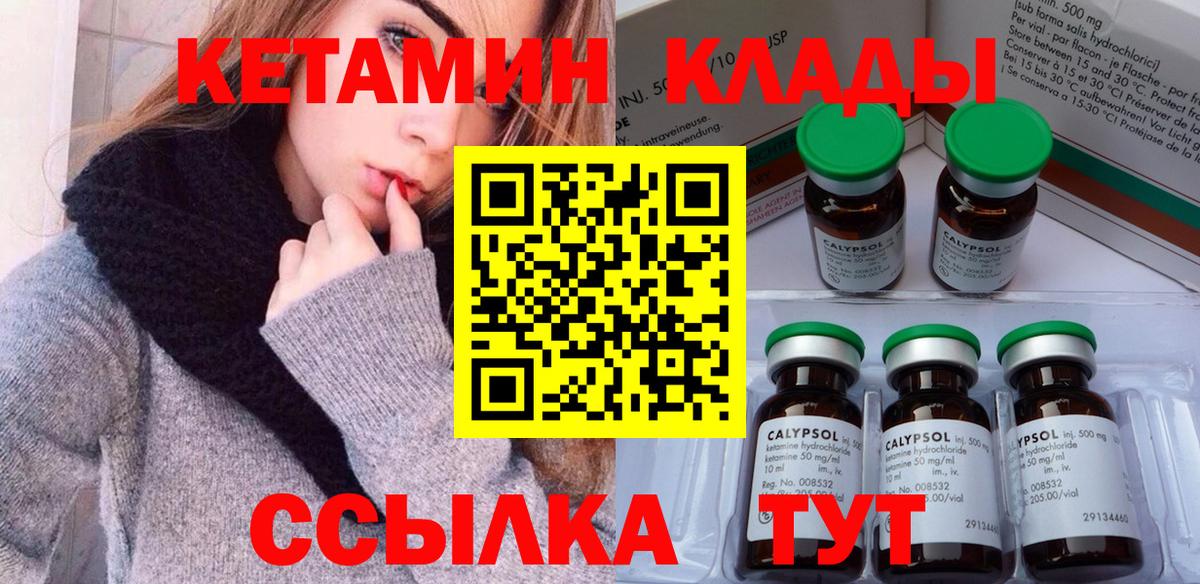 Ишим  Кетамин VHQ  Кетамин ketamine  Вход с VPN 