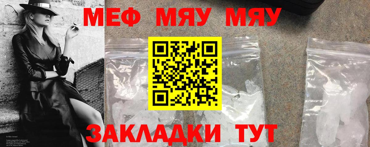 Меф  купить  сайты  Ишим  Вход с VPN  Меф мука  МЕФ 4 MMC 