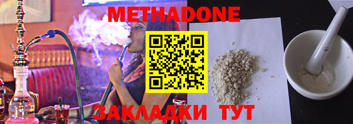 Метадон белоснежный  Вход с VPN  Ишим  МЕТАДОН кристалл 
