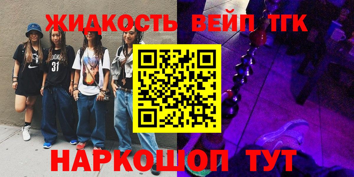 ТГК гашишное масло Ишим