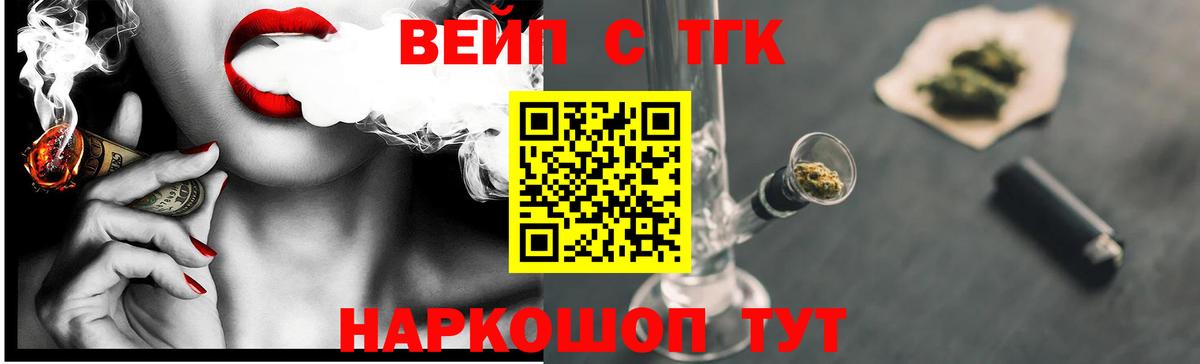 ТГК THC oil  Вход с VPN  ТГК концентрат  Ишим 