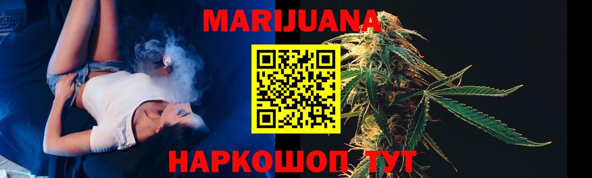 Шишки марихуана гибрид  Бошки марихуана планчик  Вход с VPN  Ишим  Канабис индика 